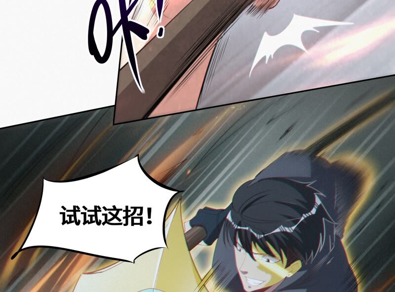 《今天地球爆炸了吗》漫画最新章节第119话 癸级英雄免费下拉式在线观看章节第【13】张图片