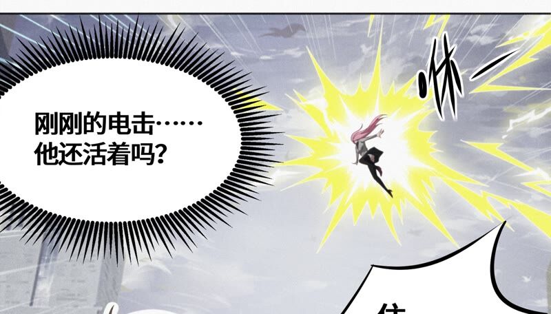 《今天地球爆炸了吗》漫画最新章节第119话 癸级英雄免费下拉式在线观看章节第【43】张图片