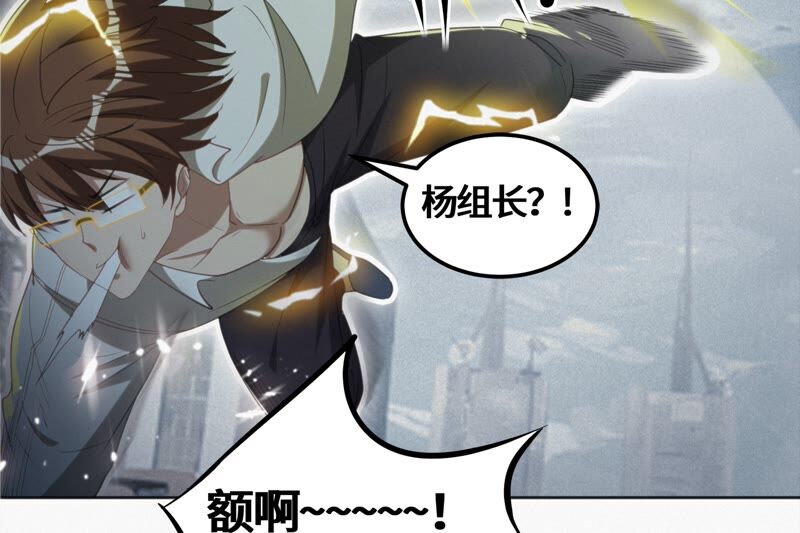 《今天地球爆炸了吗》漫画最新章节第119话 癸级英雄免费下拉式在线观看章节第【48】张图片