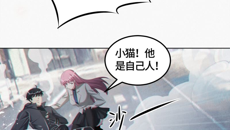 《今天地球爆炸了吗》漫画最新章节第119话 癸级英雄免费下拉式在线观看章节第【49】张图片