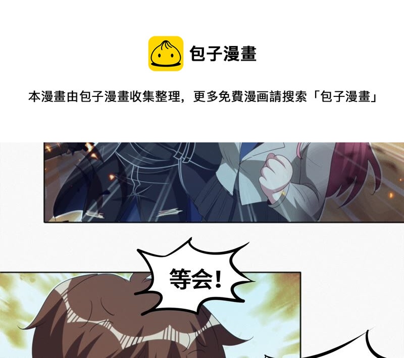 《今天地球爆炸了吗》漫画最新章节第119话 癸级英雄免费下拉式在线观看章节第【53】张图片