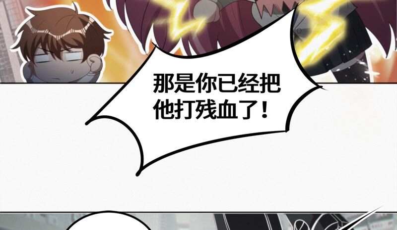 《今天地球爆炸了吗》漫画最新章节第119话 癸级英雄免费下拉式在线观看章节第【56】张图片