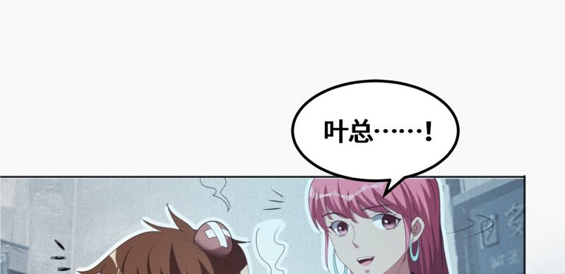 《今天地球爆炸了吗》漫画最新章节第119话 癸级英雄免费下拉式在线观看章节第【59】张图片