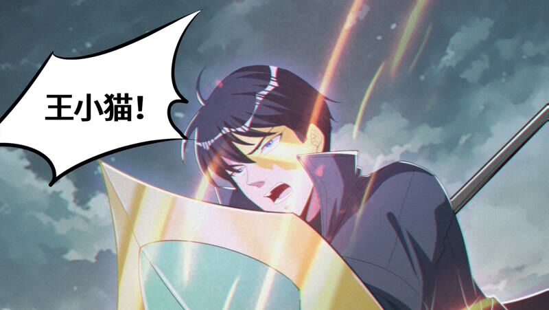 《今天地球爆炸了吗》漫画最新章节第119话 癸级英雄免费下拉式在线观看章节第【6】张图片