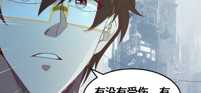 《今天地球爆炸了吗》漫画最新章节第120话 英雄共享组织免费下拉式在线观看章节第【11】张图片