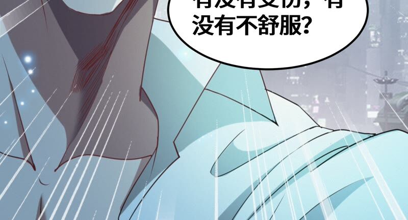 《今天地球爆炸了吗》漫画最新章节第120话 英雄共享组织免费下拉式在线观看章节第【12】张图片