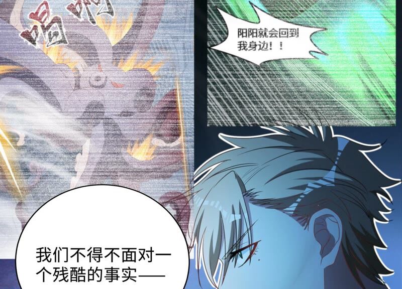 《今天地球爆炸了吗》漫画最新章节第120话 英雄共享组织免费下拉式在线观看章节第【39】张图片