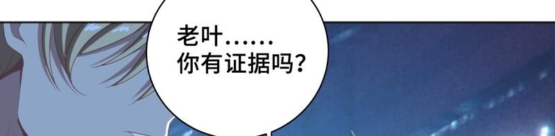 《今天地球爆炸了吗》漫画最新章节第120话 英雄共享组织免费下拉式在线观看章节第【48】张图片