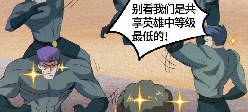 《今天地球爆炸了吗》漫画最新章节第121话 新人免费下拉式在线观看章节第【21】张图片