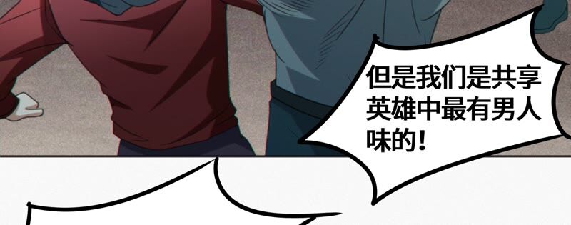 《今天地球爆炸了吗》漫画最新章节第121话 新人免费下拉式在线观看章节第【23】张图片