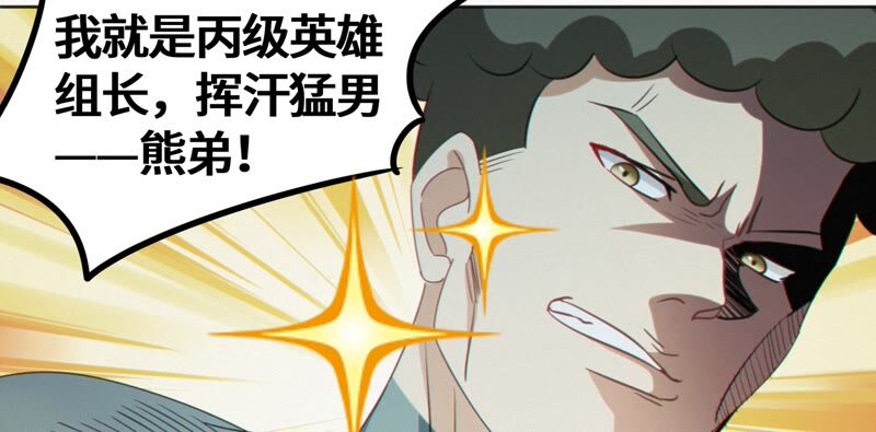 《今天地球爆炸了吗》漫画最新章节第121话 新人免费下拉式在线观看章节第【24】张图片