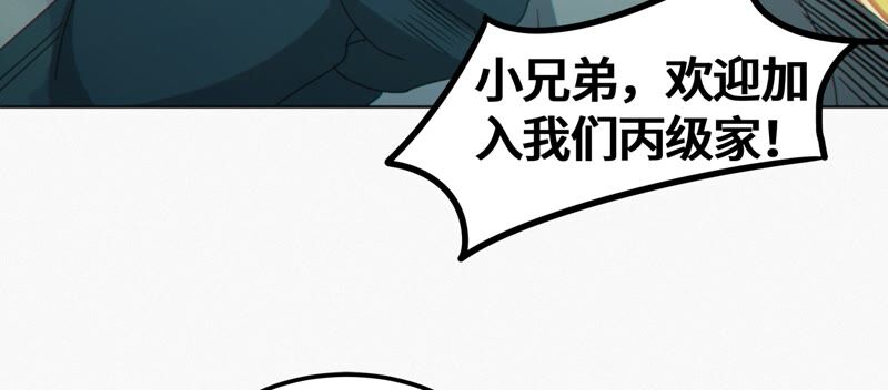 《今天地球爆炸了吗》漫画最新章节第121话 新人免费下拉式在线观看章节第【26】张图片