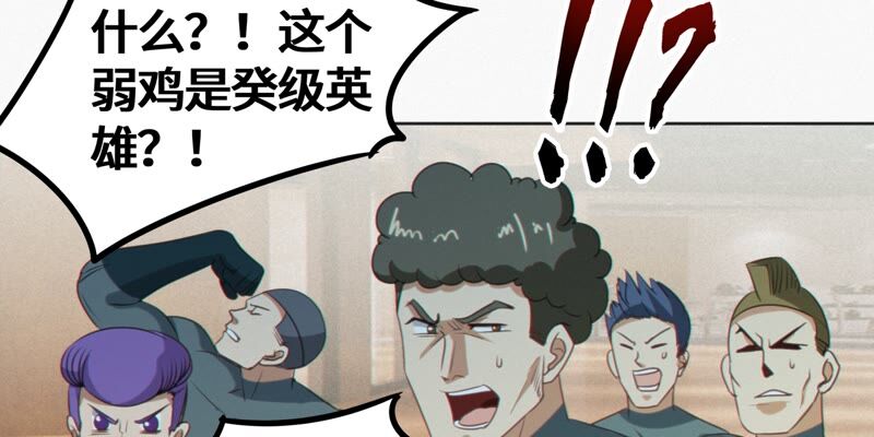 《今天地球爆炸了吗》漫画最新章节第121话 新人免费下拉式在线观看章节第【30】张图片