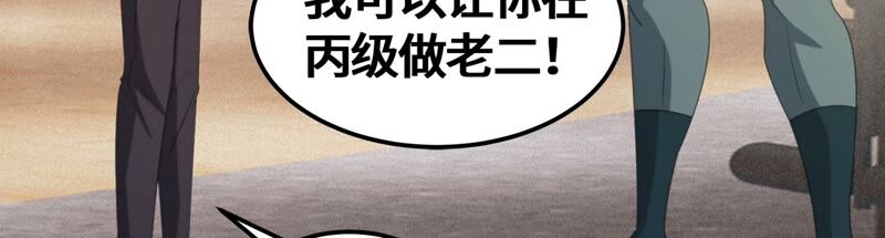 《今天地球爆炸了吗》漫画最新章节第121话 新人免费下拉式在线观看章节第【43】张图片