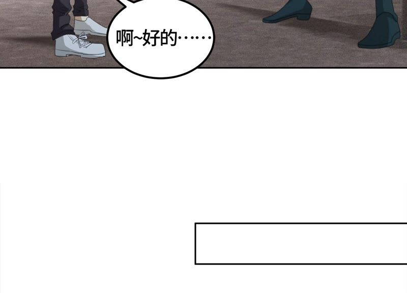 《今天地球爆炸了吗》漫画最新章节第121话 新人免费下拉式在线观看章节第【44】张图片