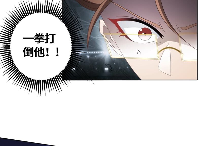 《今天地球爆炸了吗》漫画最新章节第121话 新人免费下拉式在线观看章节第【58】张图片