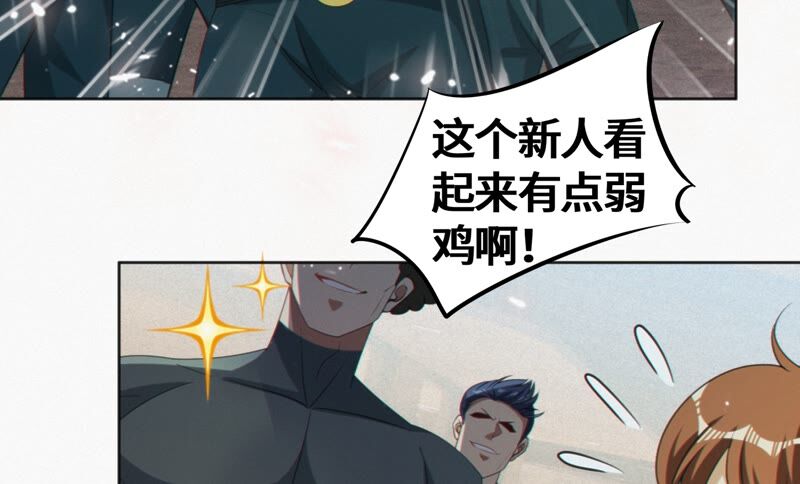 《今天地球爆炸了吗》漫画最新章节第121话 新人免费下拉式在线观看章节第【8】张图片