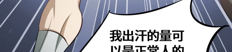 《今天地球爆炸了吗》漫画最新章节第121话 新人免费下拉式在线观看章节第【96】张图片