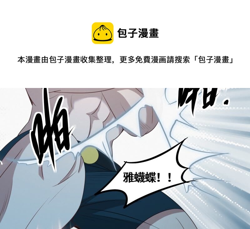 《今天地球爆炸了吗》漫画最新章节第123话 超级巨汗免费下拉式在线观看章节第【25】张图片