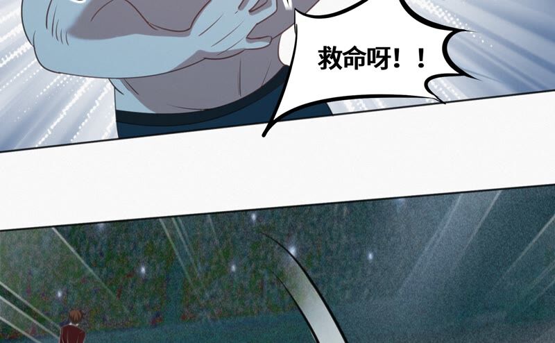 《今天地球爆炸了吗》漫画最新章节第123话 超级巨汗免费下拉式在线观看章节第【28】张图片