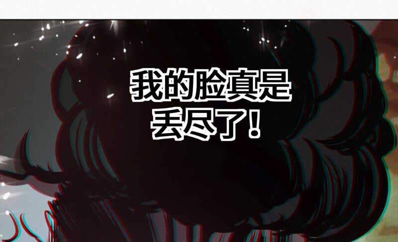 《今天地球爆炸了吗》漫画最新章节第123话 超级巨汗免费下拉式在线观看章节第【31】张图片