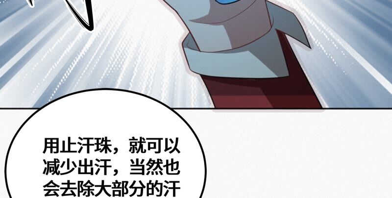 《今天地球爆炸了吗》漫画最新章节第123话 超级巨汗免费下拉式在线观看章节第【54】张图片