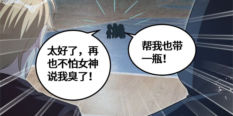 《今天地球爆炸了吗》漫画最新章节第123话 超级巨汗免费下拉式在线观看章节第【63】张图片