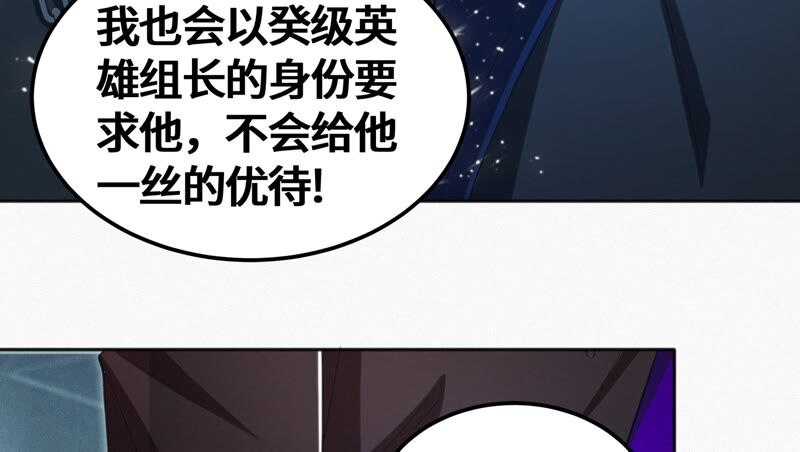 《今天地球爆炸了吗》漫画最新章节第123话 超级巨汗免费下拉式在线观看章节第【69】张图片