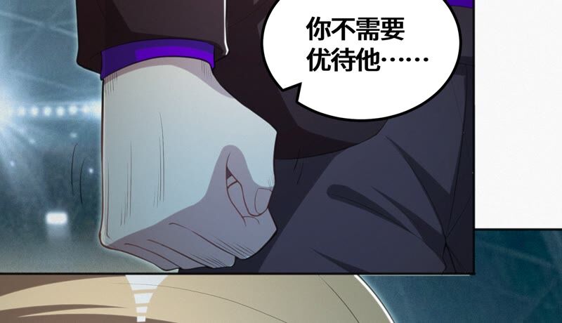 《今天地球爆炸了吗》漫画最新章节第123话 超级巨汗免费下拉式在线观看章节第【70】张图片