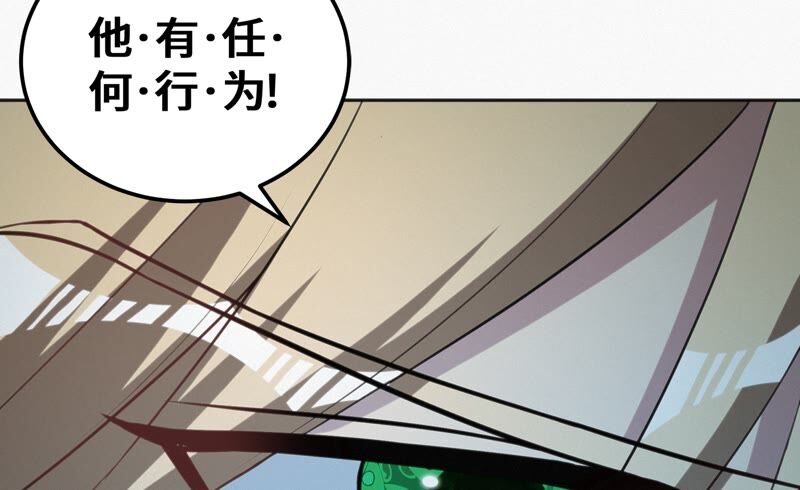 《今天地球爆炸了吗》漫画最新章节第123话 超级巨汗免费下拉式在线观看章节第【74】张图片