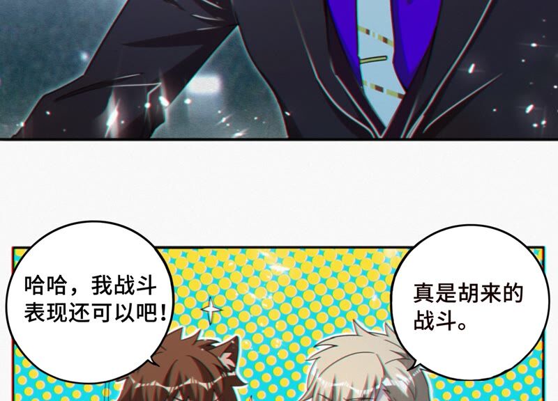 《今天地球爆炸了吗》漫画最新章节第124话 宣誓免费下拉式在线观看章节第【22】张图片