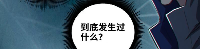 《今天地球爆炸了吗》漫画最新章节第124话 宣誓免费下拉式在线观看章节第【25】张图片