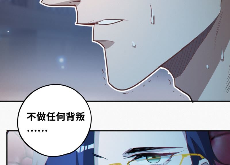 《今天地球爆炸了吗》漫画最新章节第124话 宣誓免费下拉式在线观看章节第【70】张图片