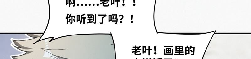 《今天地球爆炸了吗》漫画最新章节第124话 宣誓免费下拉式在线观看章节第【87】张图片