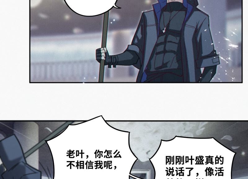 《今天地球爆炸了吗》漫画最新章节第124话 宣誓免费下拉式在线观看章节第【98】张图片