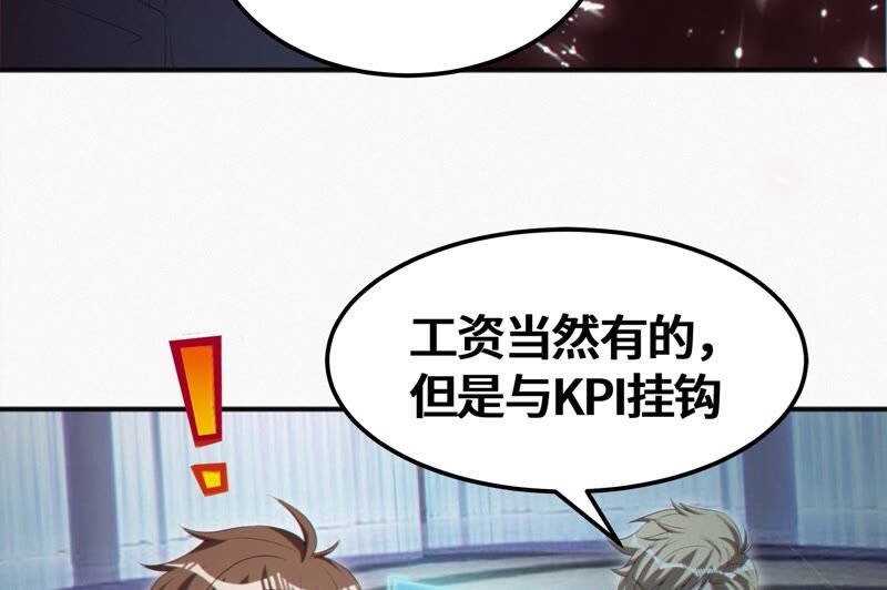 《今天地球爆炸了吗》漫画最新章节第125话 女朋友免费下拉式在线观看章节第【28】张图片