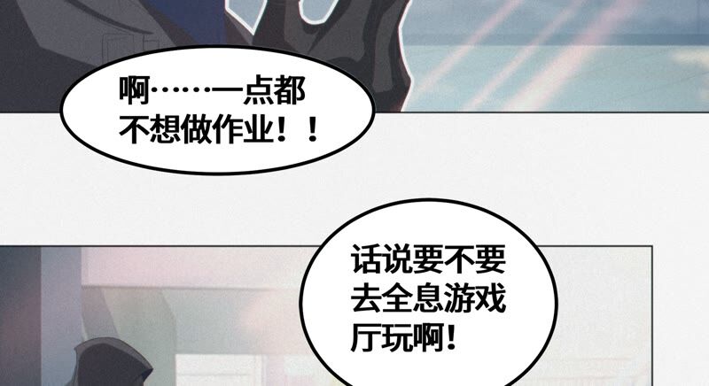 《今天地球爆炸了吗》漫画最新章节第125话 女朋友免费下拉式在线观看章节第【42】张图片