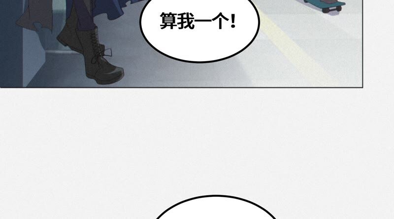 《今天地球爆炸了吗》漫画最新章节第125话 女朋友免费下拉式在线观看章节第【44】张图片