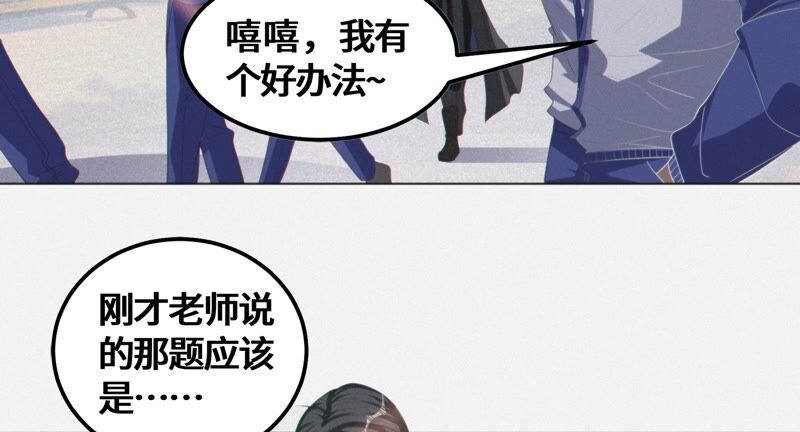 《今天地球爆炸了吗》漫画最新章节第125话 女朋友免费下拉式在线观看章节第【46】张图片