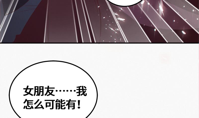 《今天地球爆炸了吗》漫画最新章节第125话 女朋友免费下拉式在线观看章节第【9】张图片