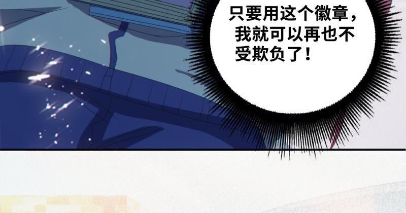 《今天地球爆炸了吗》漫画最新章节第126话 双旗组织免费下拉式在线观看章节第【15】张图片