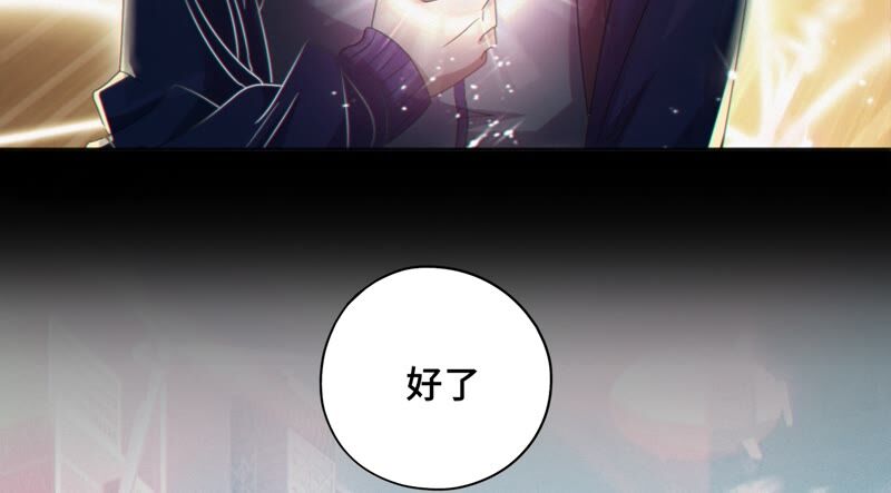 《今天地球爆炸了吗》漫画最新章节第126话 双旗组织免费下拉式在线观看章节第【24】张图片