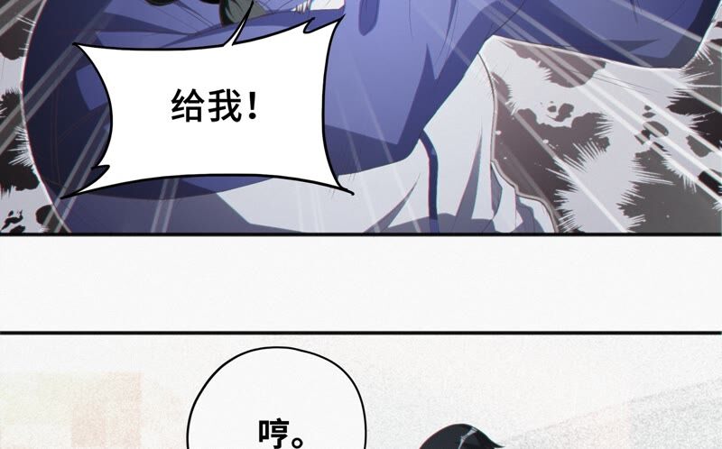 《今天地球爆炸了吗》漫画最新章节第126话 双旗组织免费下拉式在线观看章节第【34】张图片