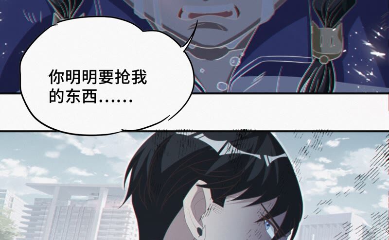 《今天地球爆炸了吗》漫画最新章节第126话 双旗组织免费下拉式在线观看章节第【49】张图片