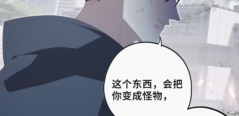 《今天地球爆炸了吗》漫画最新章节第126话 双旗组织免费下拉式在线观看章节第【50】张图片