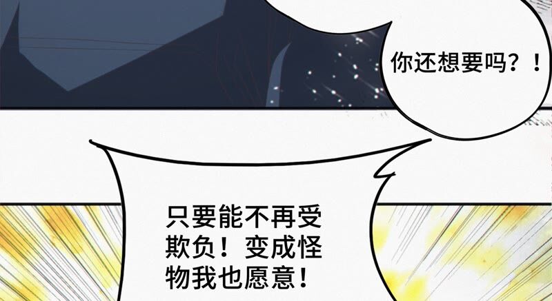 《今天地球爆炸了吗》漫画最新章节第126话 双旗组织免费下拉式在线观看章节第【51】张图片