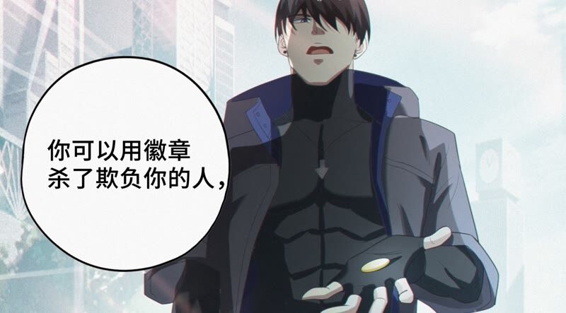 《今天地球爆炸了吗》漫画最新章节第126话 双旗组织免费下拉式在线观看章节第【58】张图片