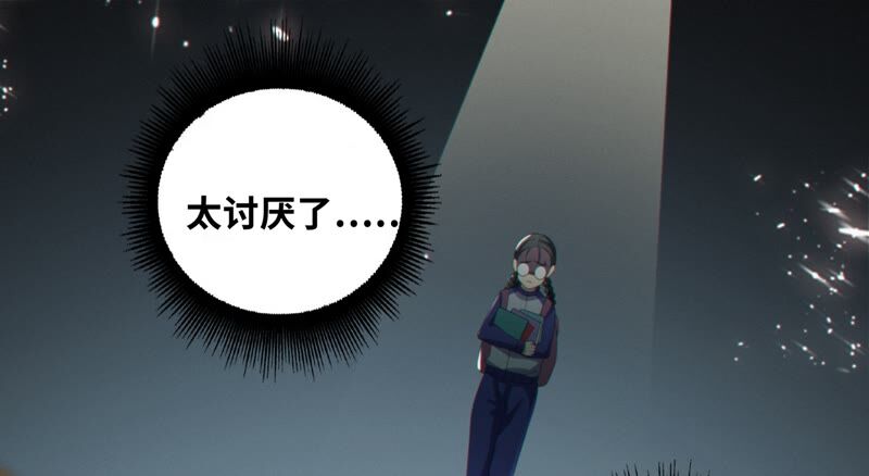 《今天地球爆炸了吗》漫画最新章节第126话 双旗组织免费下拉式在线观看章节第【6】张图片