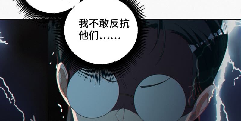 《今天地球爆炸了吗》漫画最新章节第126话 双旗组织免费下拉式在线观看章节第【9】张图片