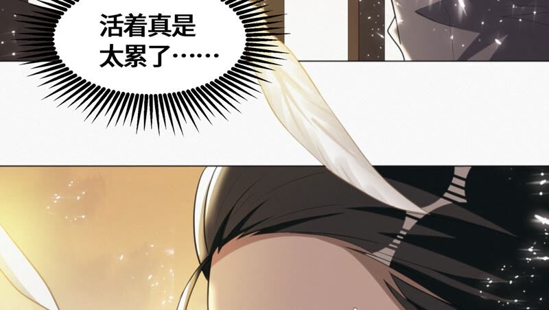 《今天地球爆炸了吗》漫画最新章节第127话 特别行动免费下拉式在线观看章节第【24】张图片